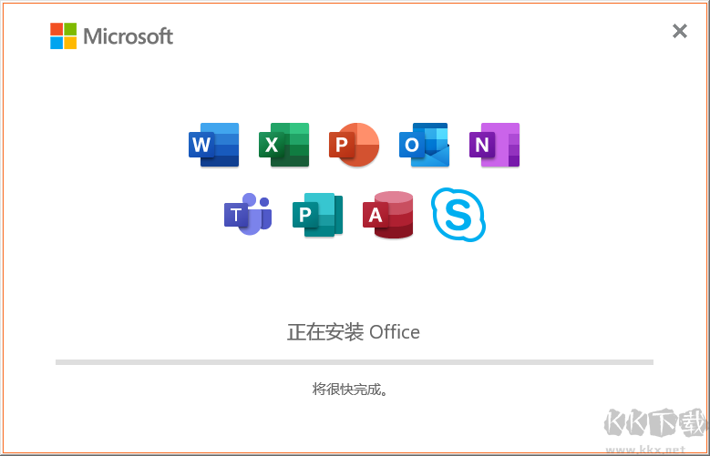 Office365完整脱机安装包