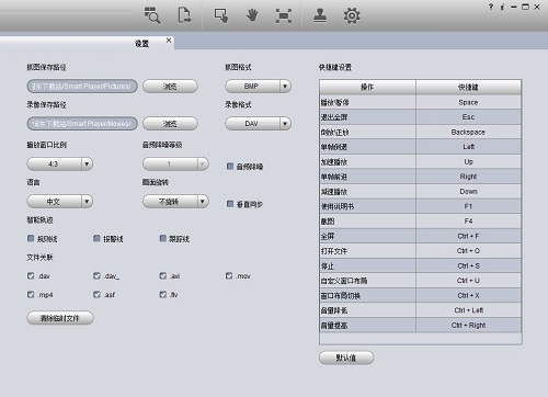 DAV视频播放器