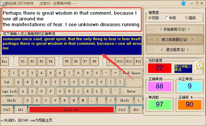 练习打字的软件下载