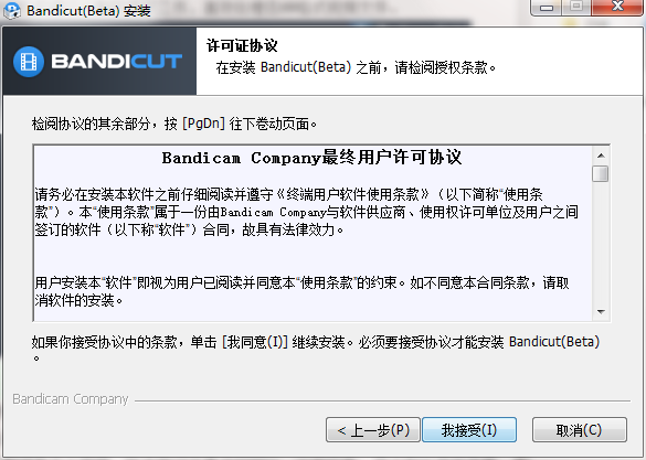 视频无损分割软件(Bandicut)截图