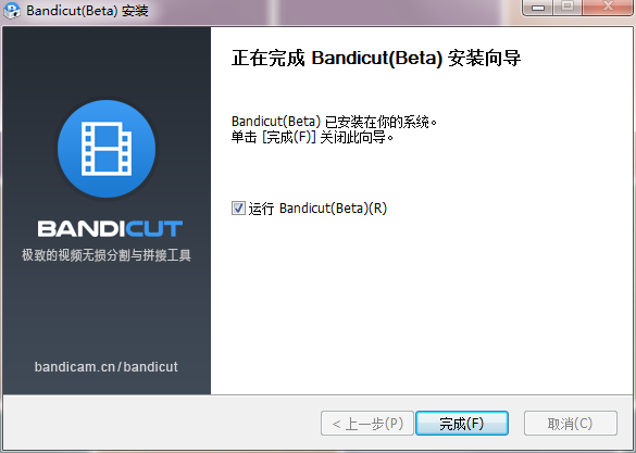 视频无损分割软件(Bandicut)截图