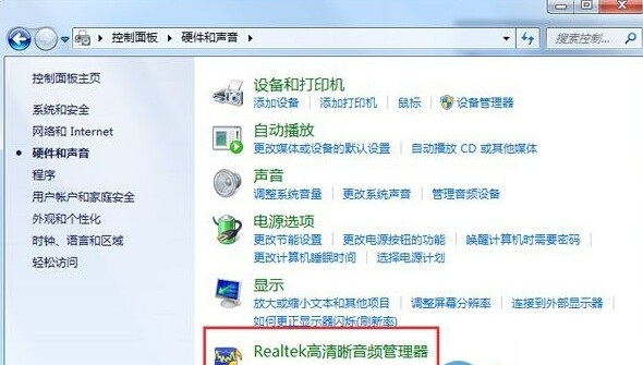 Realtek声卡驱动通用版下载