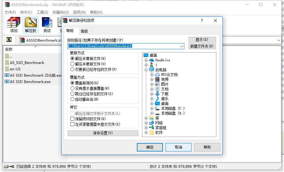 SSD固态硬盘性能测试软件