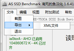 SSD固态硬盘性能测试软件