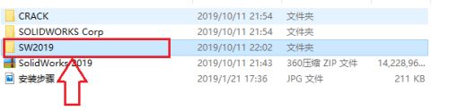 solidworks2019中文破解版