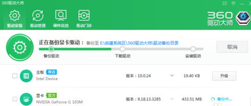 360驱动大师万能网卡版