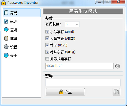 随机密码生成器截图