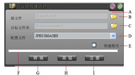 视频格式转换器免费下载