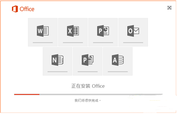 Excel2016中文版免费下载