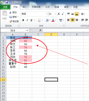 Excel2016中文版免费下载