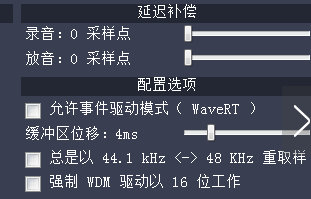 ASIO4ALL中文版下载