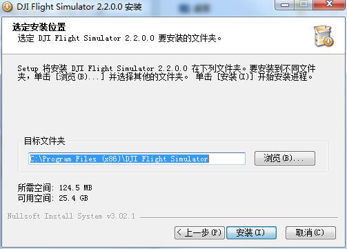 大疆飞行模拟器(DJI Flight Simulator)