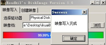 img写盘工具DiskImage截图