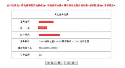 广东省自学考试管理系统