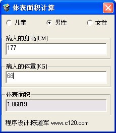 体表面积计算器