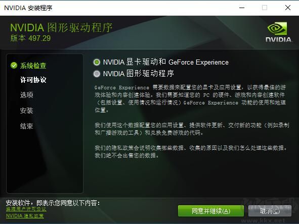 NVIDIA GEFORCE英伟达显卡驱动