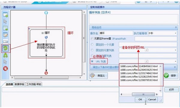 八爪鱼采集器2022最新下载