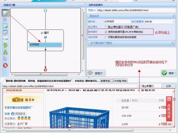 八爪鱼采集器2022最新下载