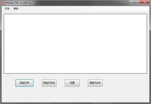 PDFdo TXT To PDF(TXT转PDF软件)