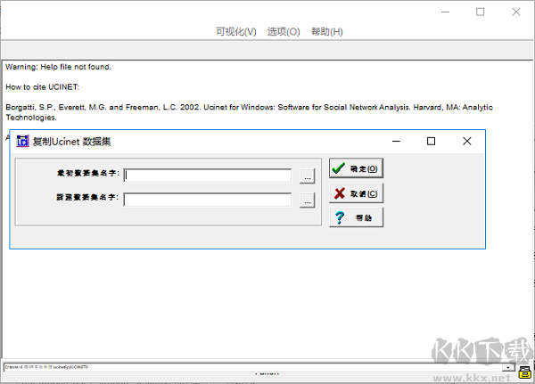 UCINET社会网络分析