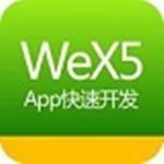 WeX5H5APP开发工具v3.8官方版