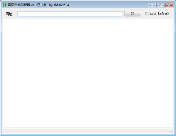 网页自动刷新软件免费下载