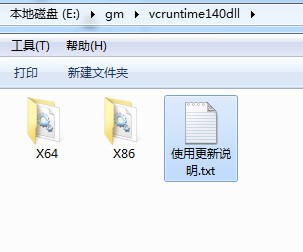 vcruntime140.dll丢失