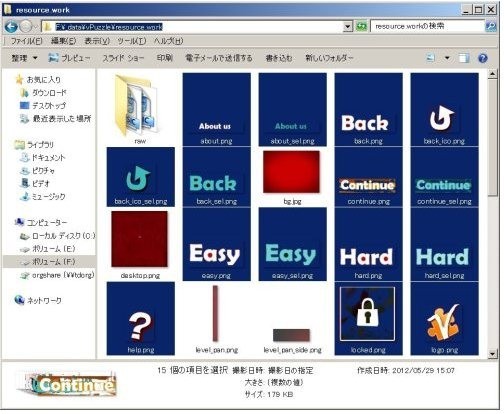 TexturePacker图片打包工具