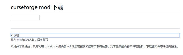 curseforge下载器