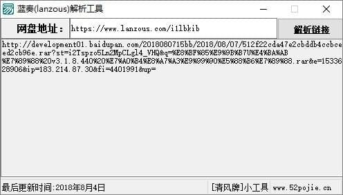 蓝奏(lanzous)解析工具