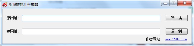 新浪短网址生成器