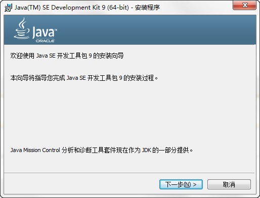 jdk9下载2022最新版