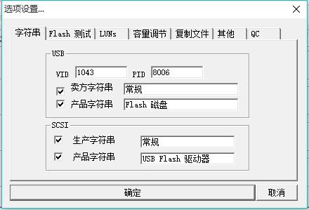 u盘量产工具2022最新下载