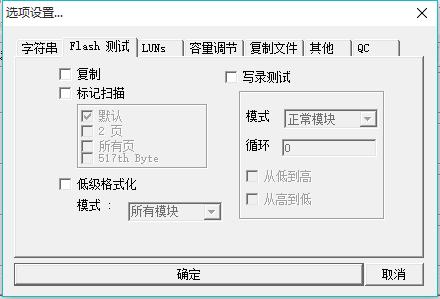 u盘量产工具2022最新下载