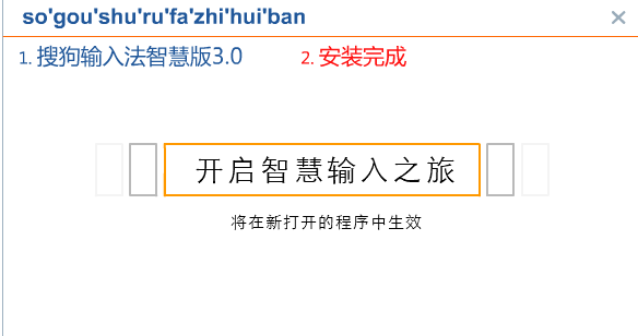 搜狗输入法智慧版2022最新下载