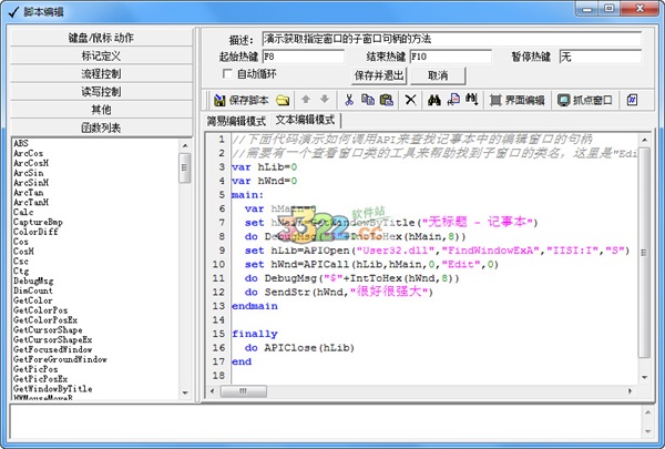 游戏脚本制作软件下载