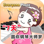 人人钢琴(everyonepiano)v2.2.7.12绿色免费版