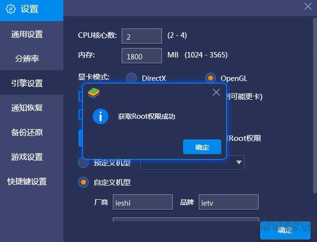 蓝叠模拟器root权限在哪bluestacks安卓模拟器root教程