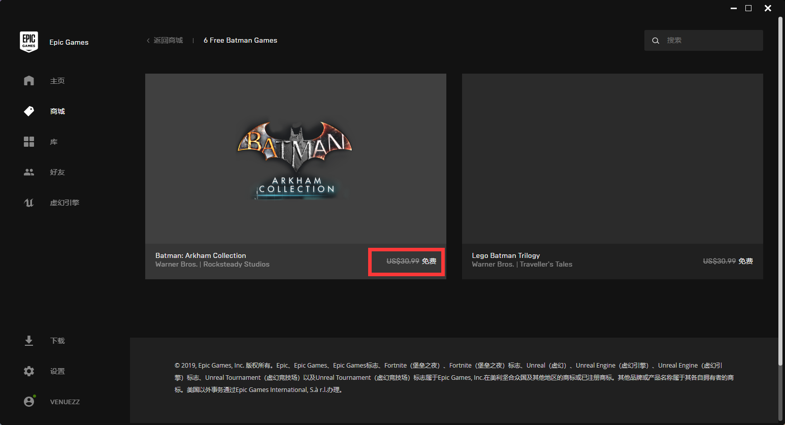 Epic平台怎么下载以及蝙蝠侠系列免费领取图文教程