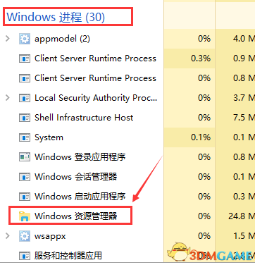 Win10全屏玩游戏看视频时任务栏不隐藏怎么解决