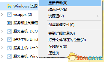 Win10全屏玩游戏看视频时任务栏不隐藏怎么解决