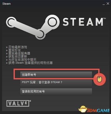 辐射4STEAM版安装教程