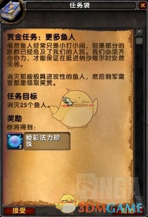 《魔兽世界》8.2飞行任务解锁攻略