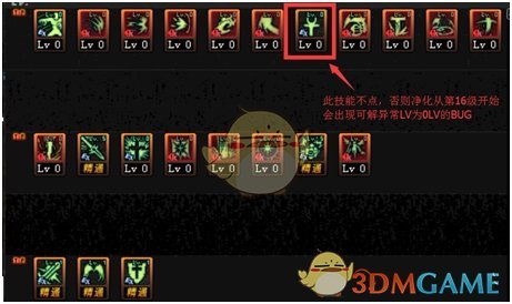 《DNF》国服奶爸辅助装备附魔加点全攻略