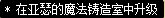 《DNF》夜语黑瞳武器获取攻略