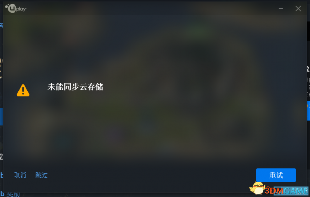 英雄无敌6Uplay版字体更换教程