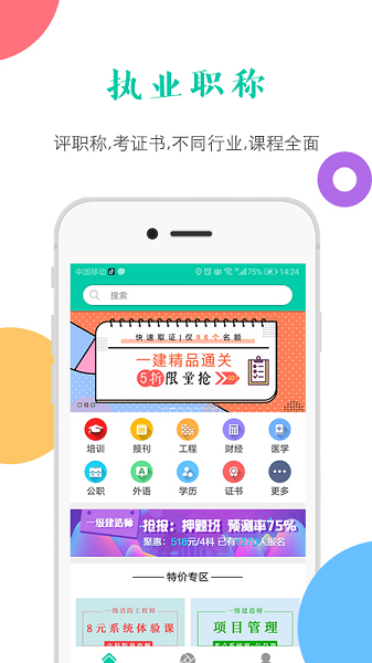 融学继续教育app免费版