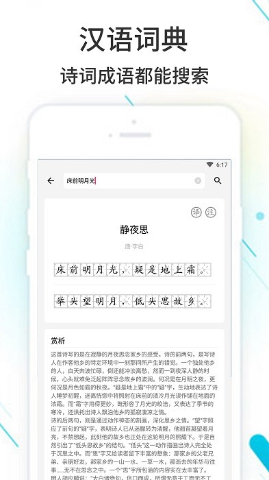 作业精灵下载安装app