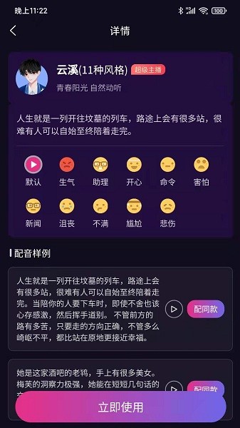 易声app下载