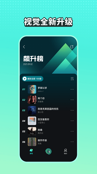 波点音乐app下载